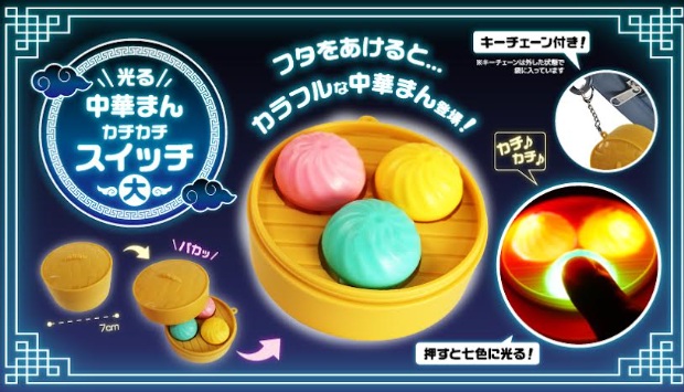 光る中華まんカチカチスイッチ大　192個入り