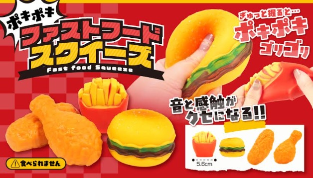 ポキポキファストフードスクイーズ　144個入り