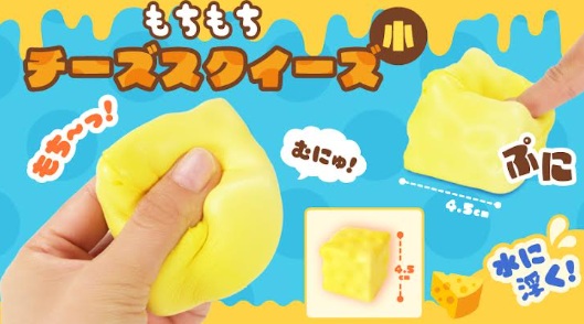 もちもちチーズスクイーズ小　360個入り
