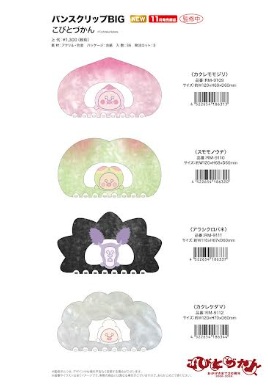 こびとづかん　バンスクリップBIG　54個入り