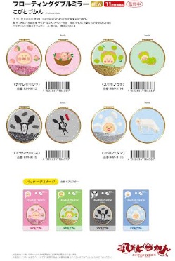 こびとづかん　 フローティングダブルミラー　72個入り