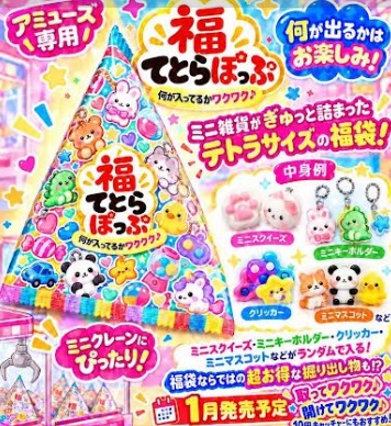 福てとらぽっぷ　720個入り