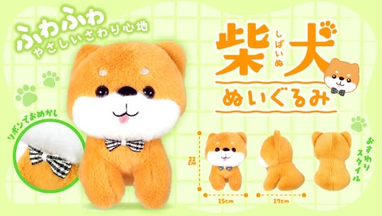 柴犬ぬいぐるみ　72個入り
