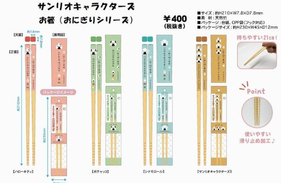 サンリオキャラクターズ　お箸　200本入り