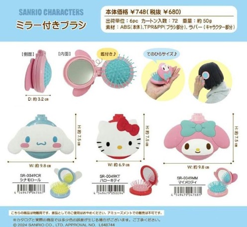 サンリオキャラクターズ　ミラー付きブラシ　104個入り