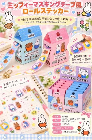 韓国ライセンス！ミッフィー　マスキング風ステッカー　180個入り