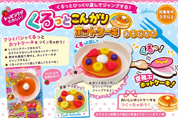 くるっとこんがりホットケーキ　64個入り