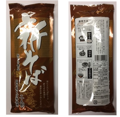 新そば  100個入り