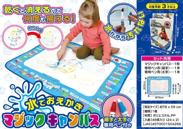 水でおえかき　マジックキャンバス　48個入り