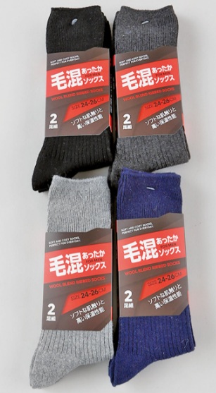 紳士　毛混無地リブソックス　2P　50個入り