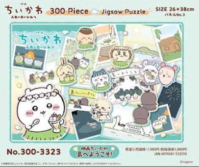 注文締切り11/5㈭まで！映画ちいかわ 　ジグソーパズル　24個入り
