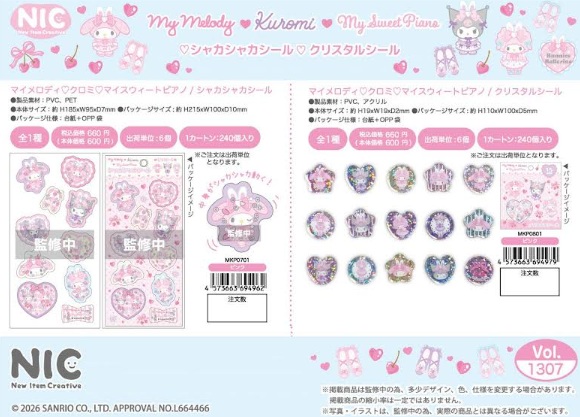 マイメロディ♡クロミ♡マイスウィートピアノ　クリスタルシール＆シャカシャカシール　120個入 MKP0701・MKP081