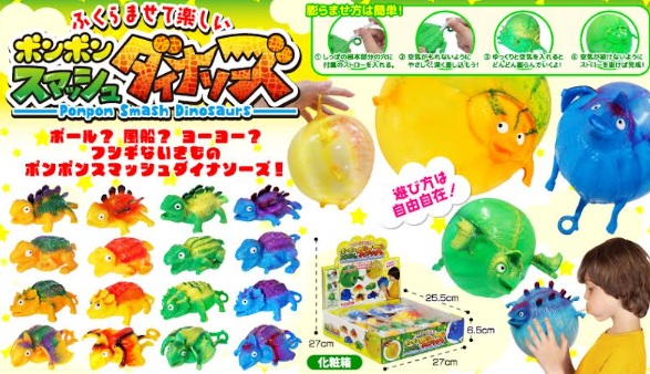 ポンポンスマッシュダイナソーズ　全16種アソート　384個入 3781