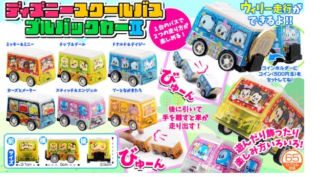 ディズニースクールバスプルバックカーⅡ　全6種アソート　768個入 4092