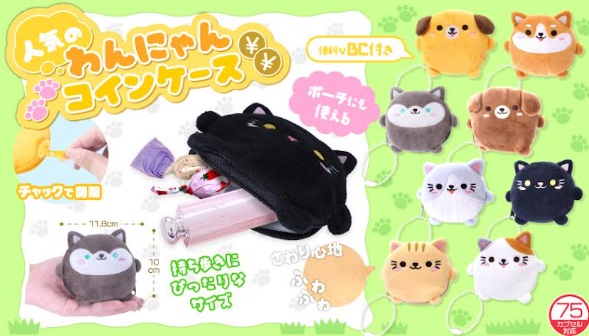 人気のわんにゃんコインケース　全8種アソート　480個入 4391