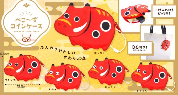 べこ～ずコインケース　全5種アソート　400個入 4840
