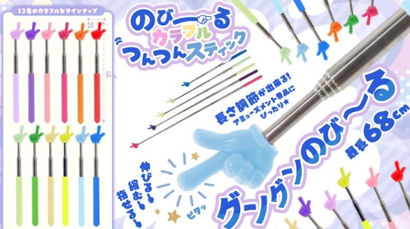 のびーるカラフルつんつんスティック　全12種アソート　480個入 4911