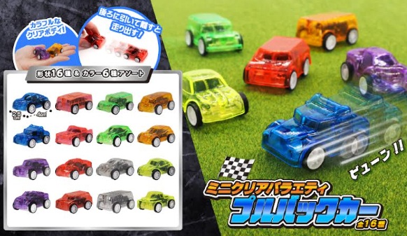 ミニクリアバラエティプルバックカー　2000個入 5310