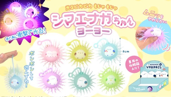光るピカピカもじゃもじゃシマエナガちゃんヨーヨー　全6種アソート　576個入 5536