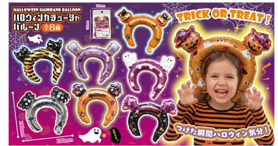 ハロウィンバルーンスティック　全8種アソート　480個入 4573512256259