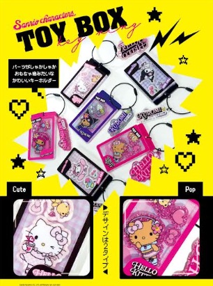 8月下旬入荷です！サンリオ　トイボックスキーホルダー　全6種アソート　72個入 RM-8834・RM-8835・RM-8836・RM-8837・RM-8838・RM-8839