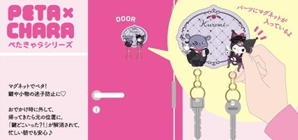 8月下旬入荷です！サンリオ　ぺたきゃら　シリーズ　　65～80個入 RM-8919～RM-8922/RM-8901～RM-8906/RM-8907～RM-8914/RM-8915～RM-8918