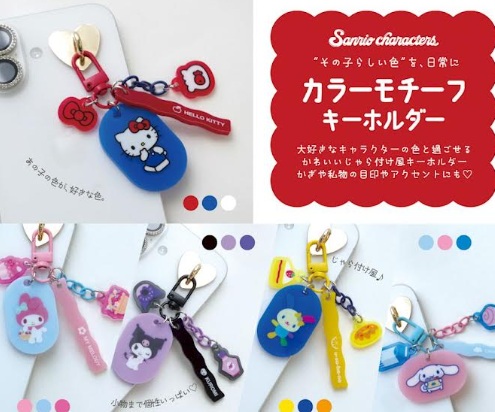 8月下旬入荷です！サンリオ　カラーモチーフ　キーホルダー　全5種アソート　72個入 RM-8946・RM-8947・RM-8948・RM-8949