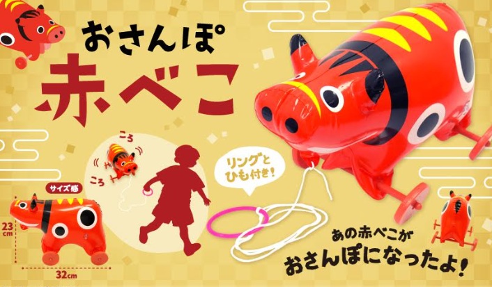 おさんぽ赤べこ　384個入り 4826