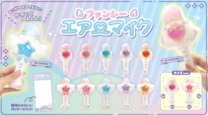 ファンシーエアーマイク　全10種アソート　2160個入り 5059