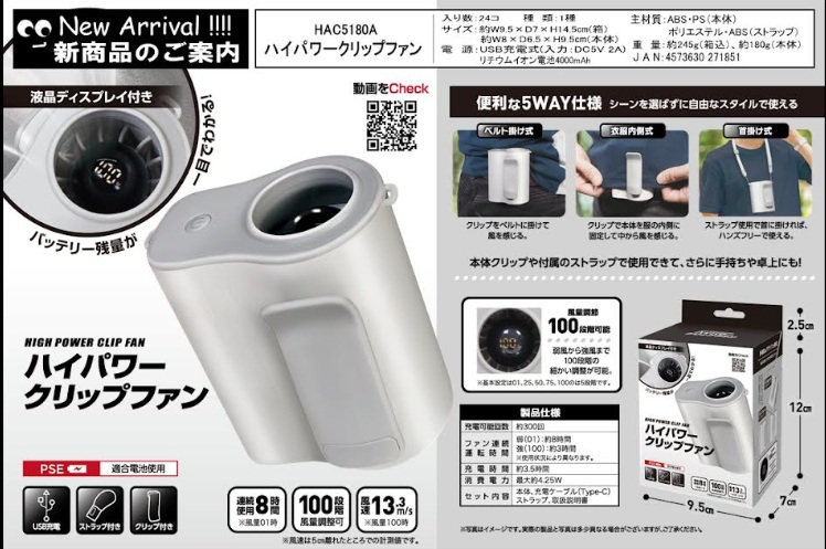ハイパワークリップファン　24個入り HAC5180A