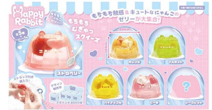 ハッピーラビット もちもちにゃんこゼリー　全6種アソート　60個入り 4573512256013