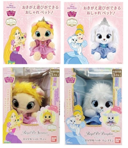 バンダイ　レミン＆ソラン　おでかけしよう♪ ロイヤルペット　全2種アソート　48個入り