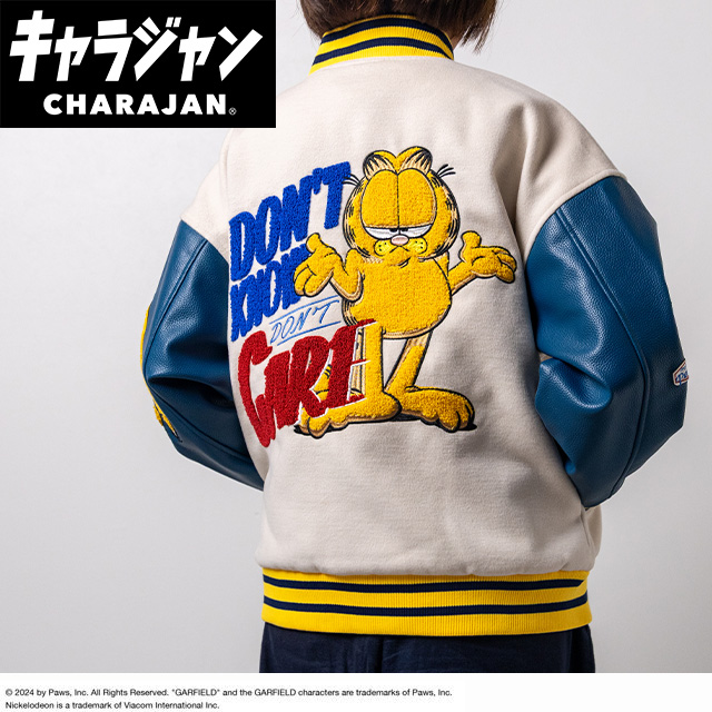 【キャラジャン】ガーフィールド ガーフィールド「ドントケアガーフィールド」 スタジャン 売り場映え抜群！1枚から購入OK