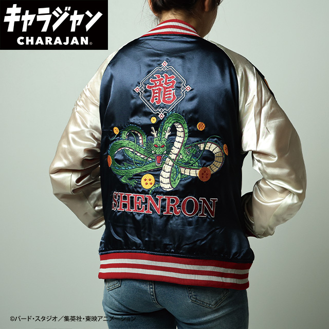 【キャラジャン】ドラゴンボールZ 神龍 スカジャン(L)/(3L) 売り場映え抜群！1枚から購入OK