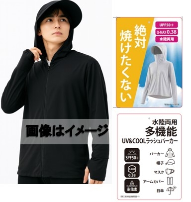 残り1セット!!!【特価】大寸紳士ラッシュ多機能パーカー/つば付き 13着入り