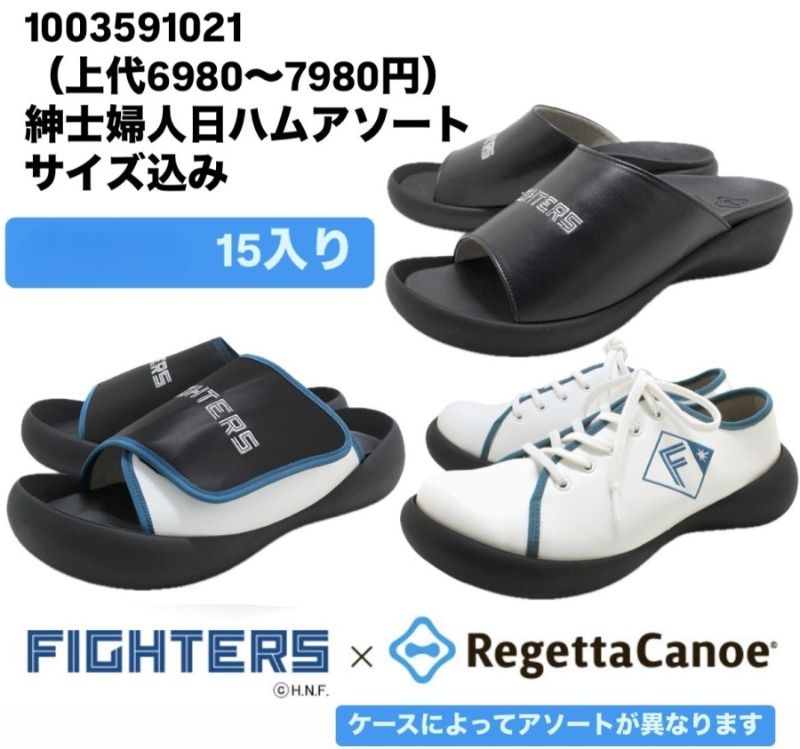 SALE!!【Regetta×日本ハム】快適ｼｭｰｽﾞ・ｻﾝﾀﾞﾙ　15足入り　上代7980円