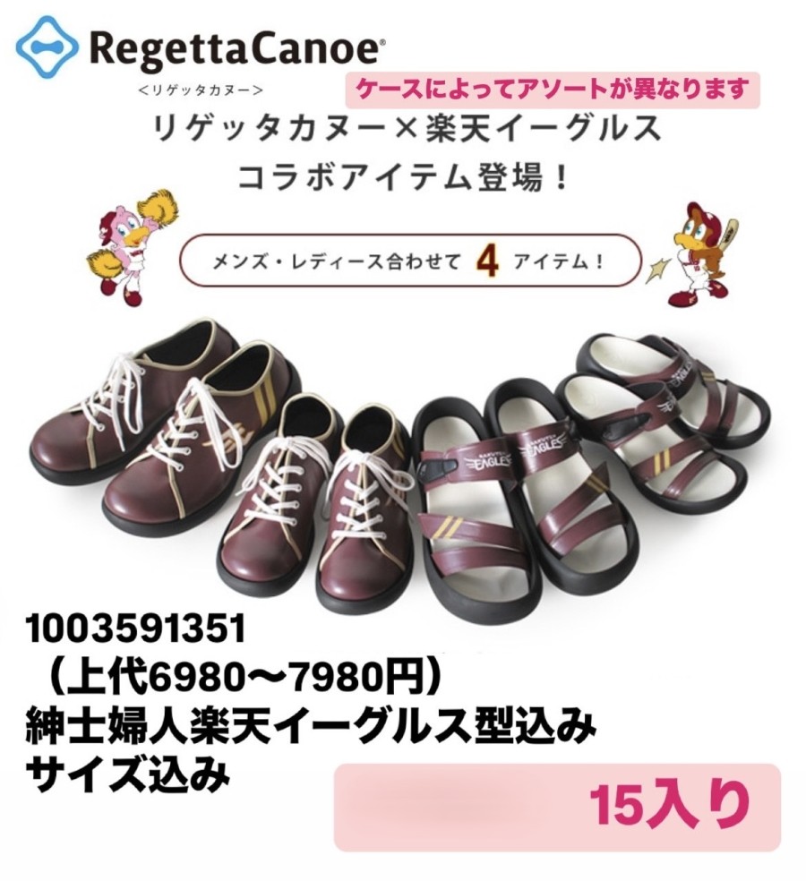 再入荷!!SALE!!【Regetta×楽天】快適サンダル　15足入り　上代6980円