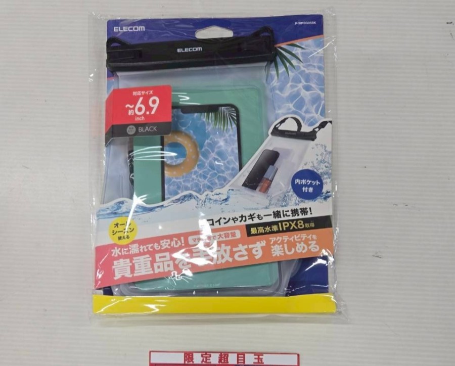 残り1セット!!!【ｴﾚｺﾑ】ｽﾏｰﾄﾌｫﾝ用防水ｹｰｽ IPX8 BK 36個入り上代2280円