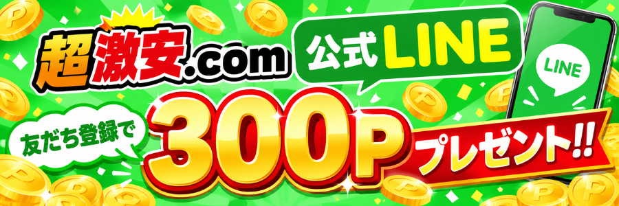 LINE友だち登録