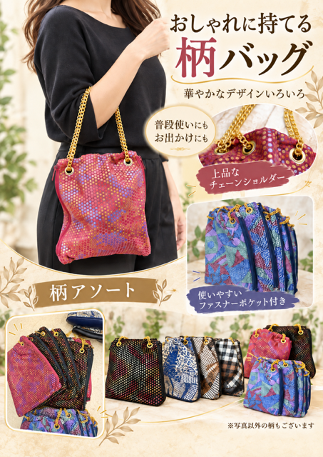 ピッグスキン＆牛革（3個）ミニバッグ訳ありRS-143