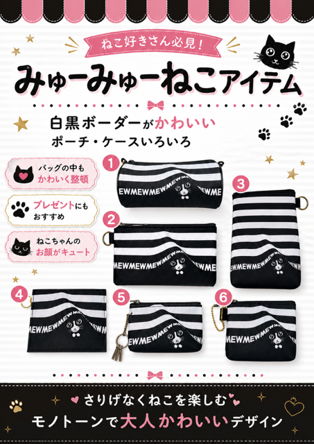 86個のみ！みゅーみゅーねこアイテム訳あり※2枚目以降の画像参照RS-56