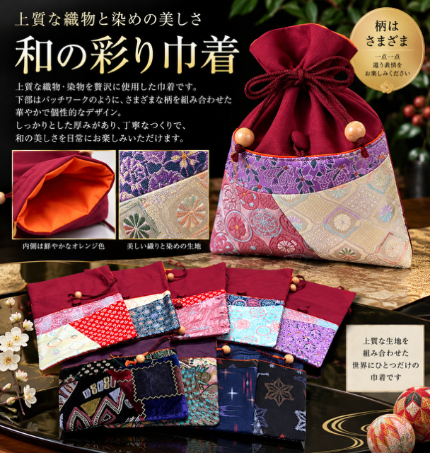 値下げ41個のみ！画像追加しております！日本製　上質和の彩り巾着33個＆藍紅花織巾着（画像2枚目）8個　RS-62