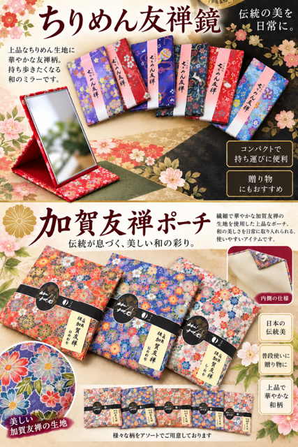 40個のみ！ちりめん友禅＆加賀友禅＆伝統織物・染物いろいろRS-57