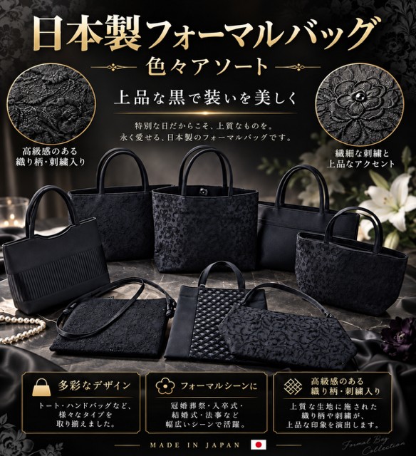 【日本製】高級フォーマルバッグ　KB-11