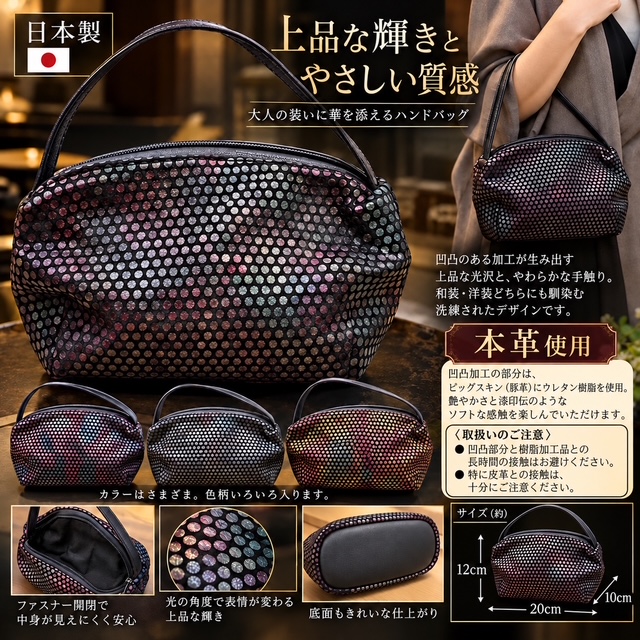 日本製・ピッグスキン本革バッグポーチ　RS-147