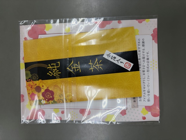 金箔入り純金茶（梅茶）賞味期限2025.12月（消費期限では無いです）