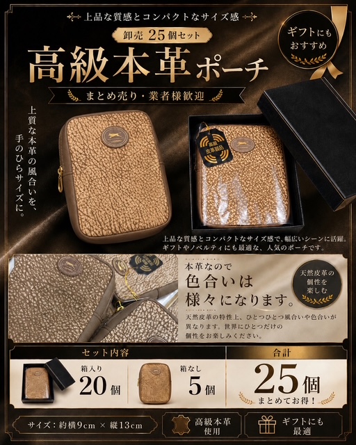 47個のみ！破格です！ボルボネーゼ風　日本製本革ポーチ＆めがねケース