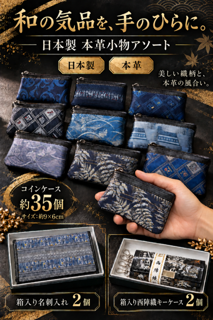 日本製　本革コインケース他アソートRS-128