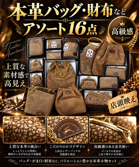 本革バッグ＆財布＆ポーチ＆眼鏡ケースなどいろいろRS-132