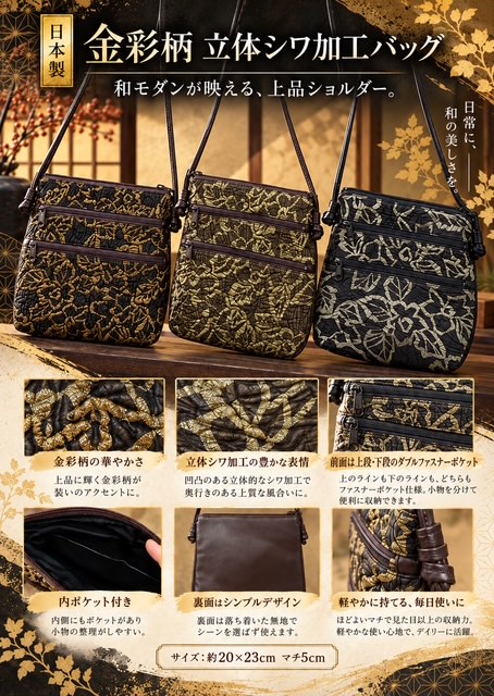 2箱のみ！！上質な牛革。日本製。  抜群の高級感。柔らかい革です！【高級本革】金彩柄立体シワ加工ショルダーバッグ　RS-140